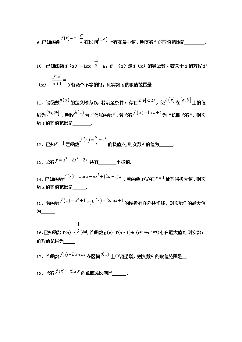 北师大版（2019）高中数学选择性必修第二册6-3函数的最值作业2含答案02
