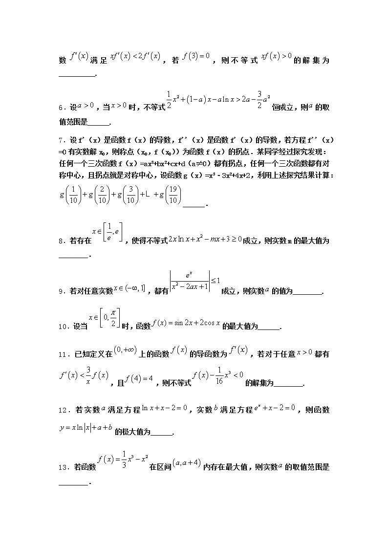 北师大版（2019）高中数学选择性必修第二册7-1实际问题中导数的意义作业1含答案02