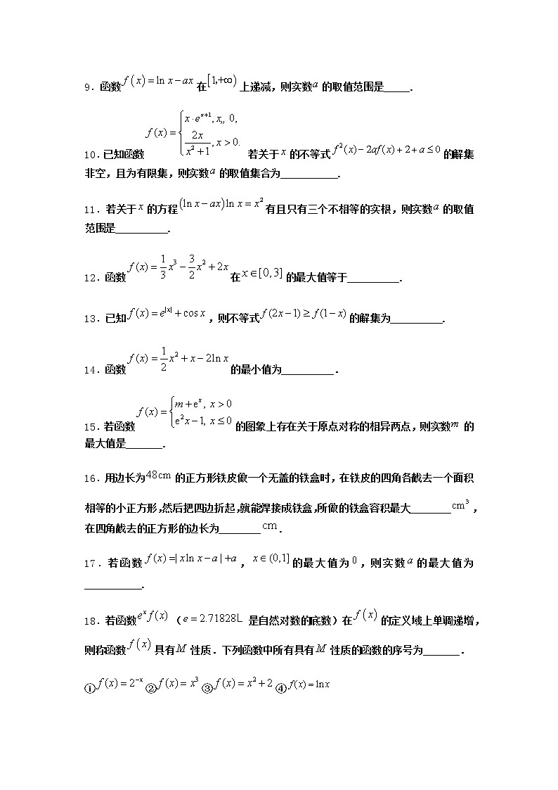 北师大版（2019）高中数学选择性必修第二册7-1实际问题中导数的意义作业2含答案02