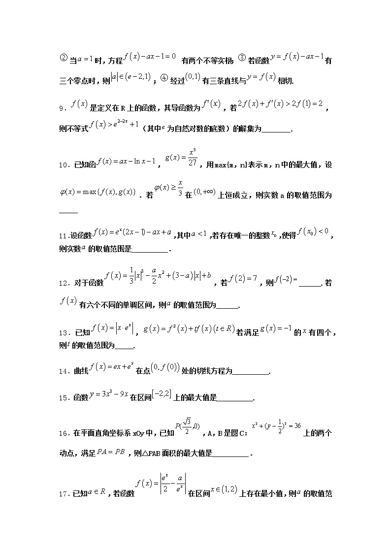 北师大版（2019）高中数学选择性必修第二册7-1实际问题中导数的意义作业4含答案第2页