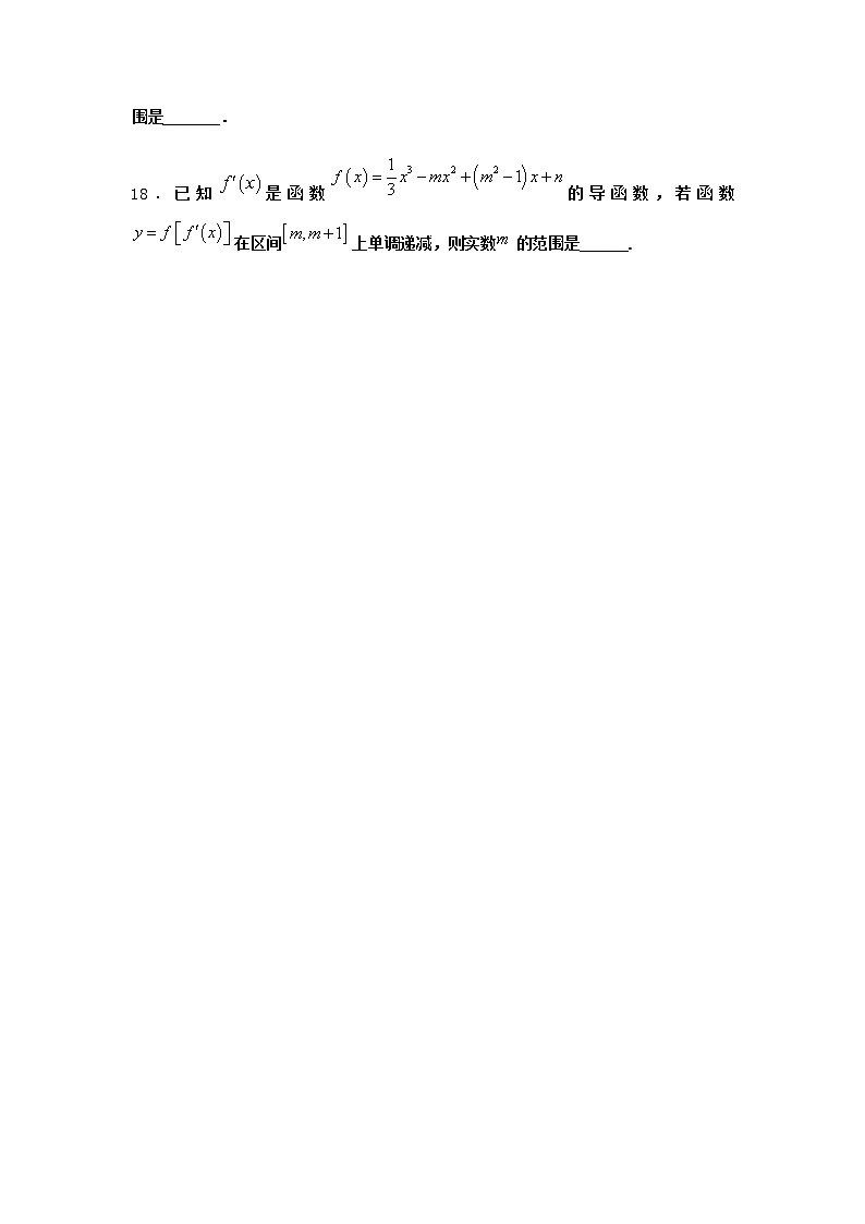 北师大版（2019）高中数学选择性必修第二册7-1实际问题中导数的意义作业4含答案第3页