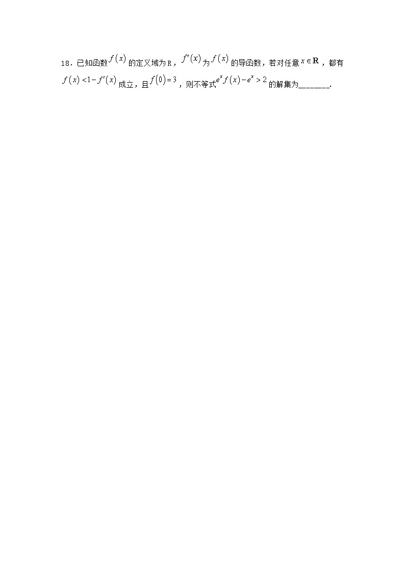 北师大版（2019）高中数学选择性必修第二册7-2实际问题中的最值问题作业2含答案第3页