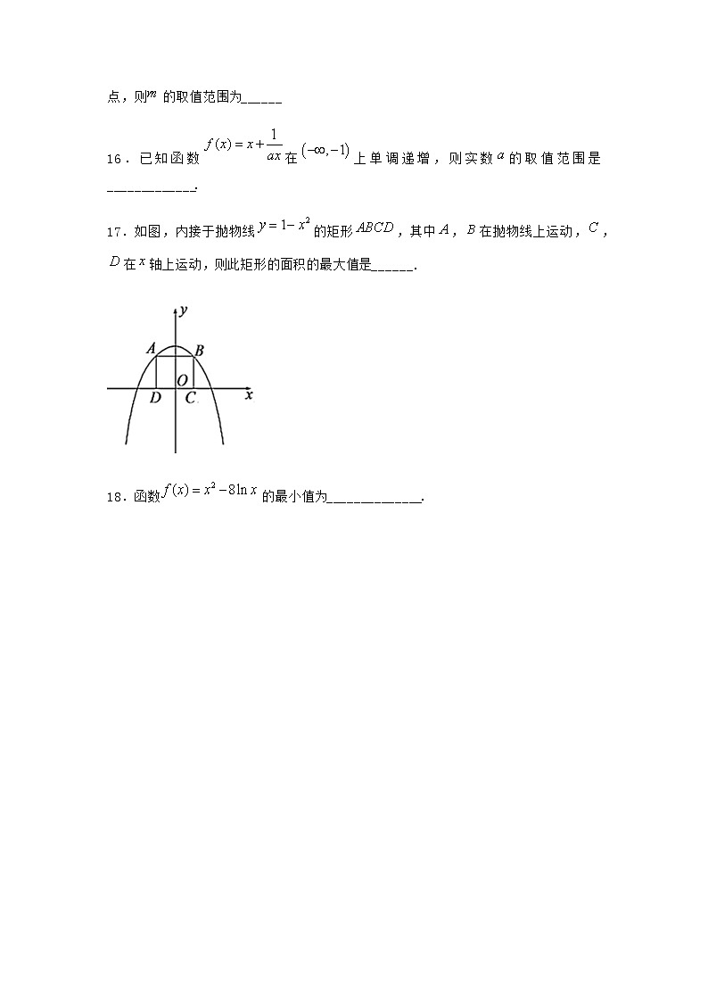 北师大版（2019）高中数学选择性必修第二册7-2实际问题中的最值问题作业6含答案第3页