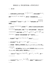 高中数学北师大版 (2019)选择性必修 第二册3.2 等比数列的前n项和课堂检测