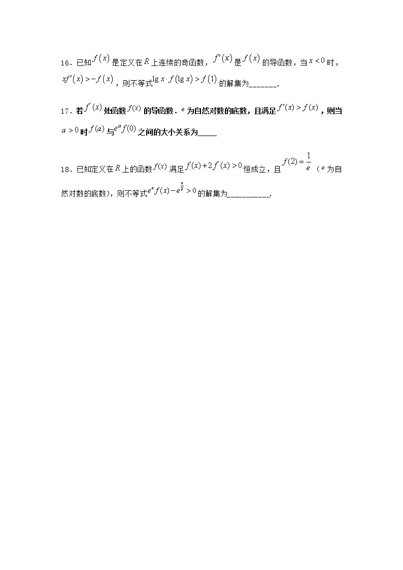 北师大版（2019）高中数学选择性必修第二册6-3函数的最值同步作业3含答案第3页