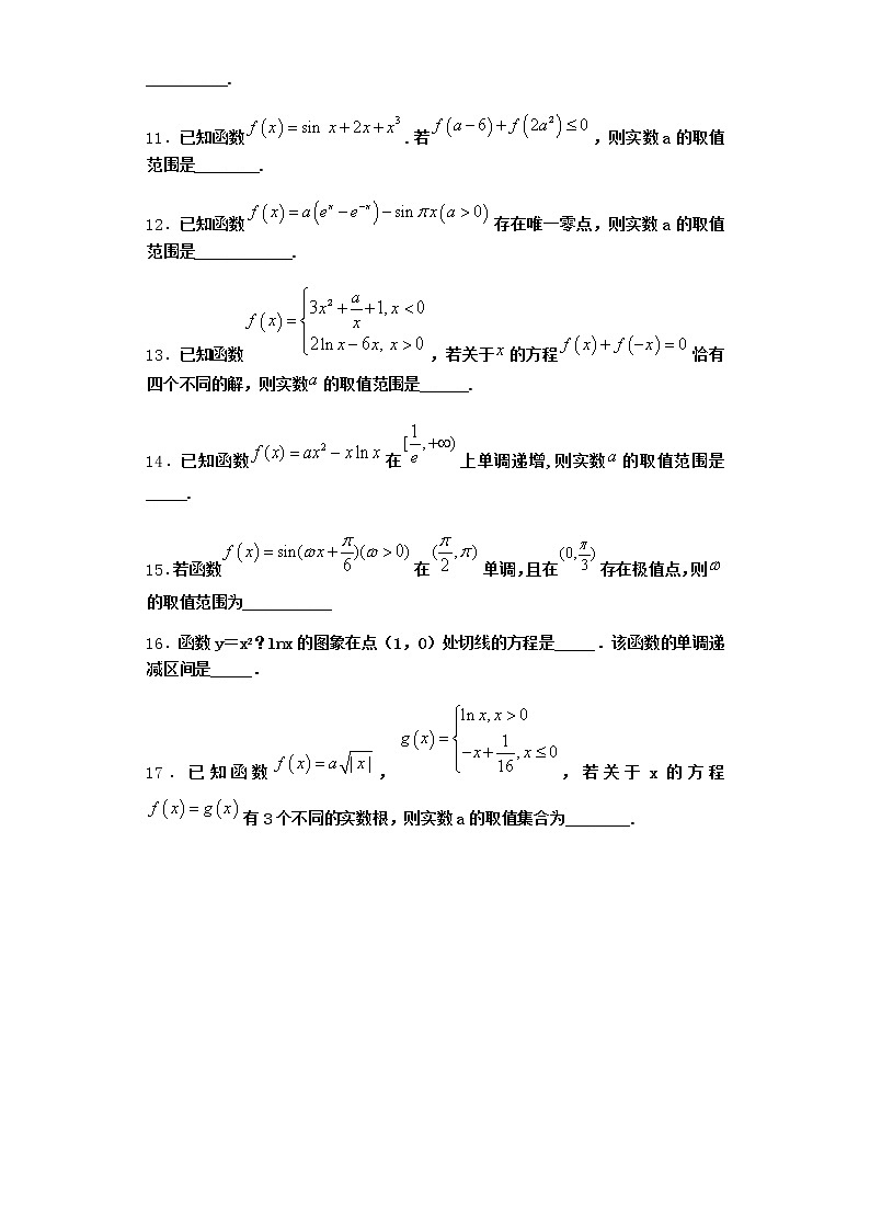 北师大版（2019）高中数学选择性必修第二册7-1实际问题中导数的意义同步作业1含答案02