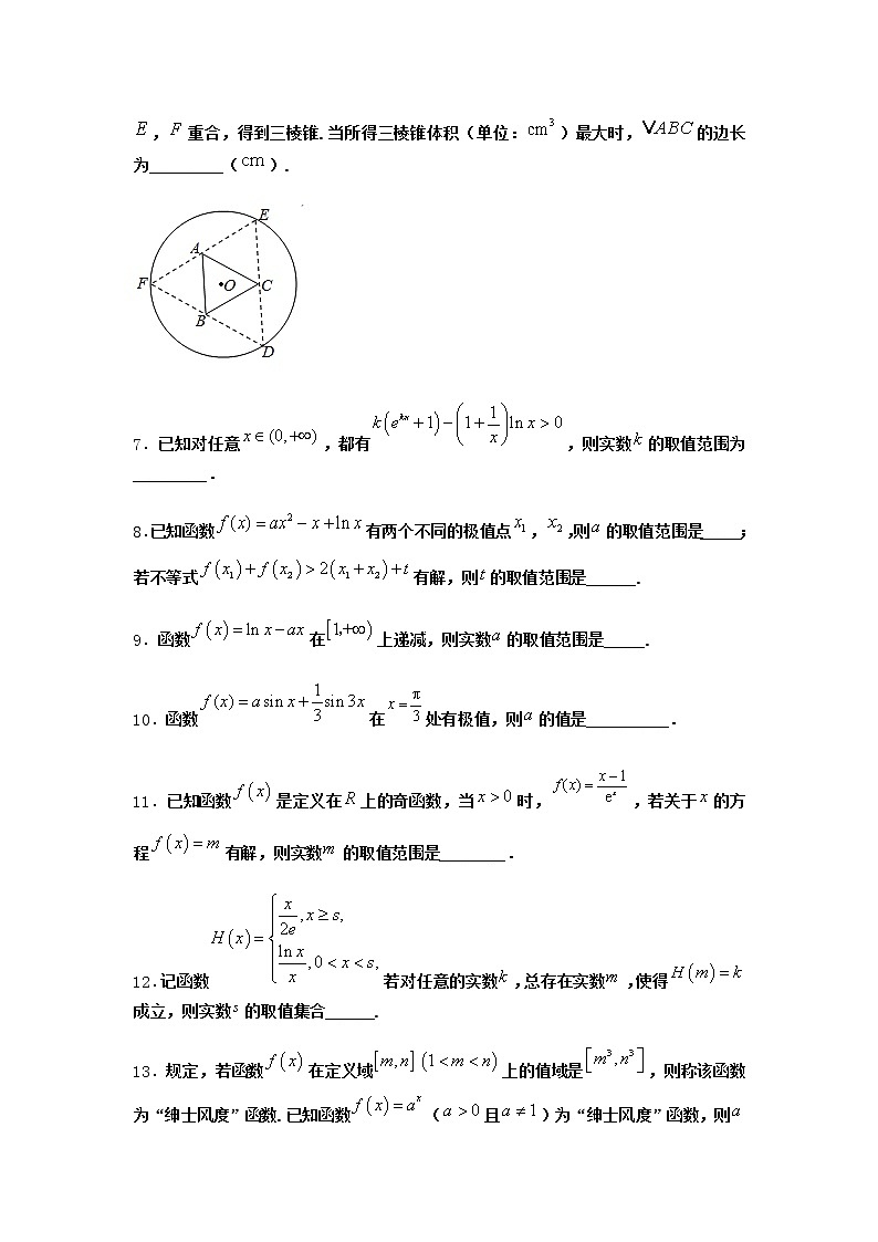 北师大版（2019）高中数学选择性必修第二册7-1实际问题中导数的意义优选作业含答案第2页