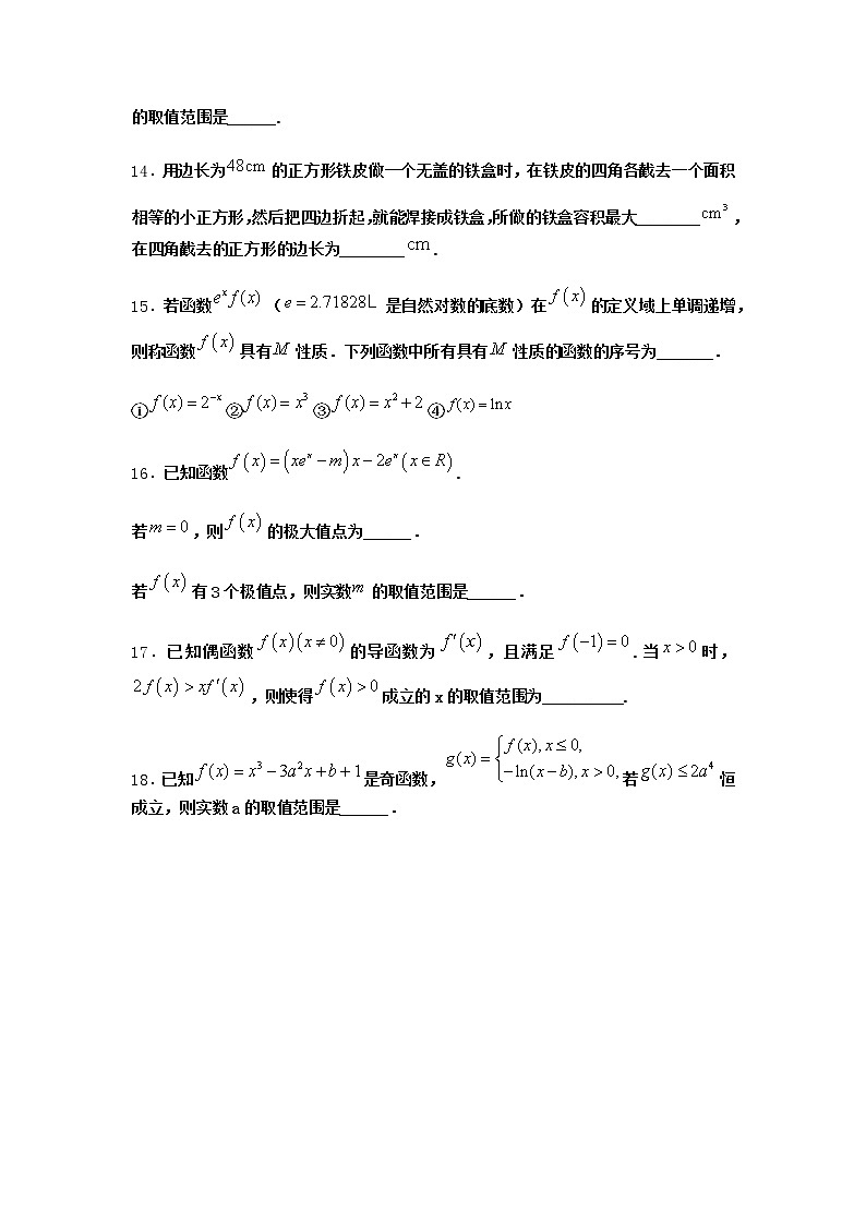 北师大版（2019）高中数学选择性必修第二册7-1实际问题中导数的意义优选作业含答案第3页