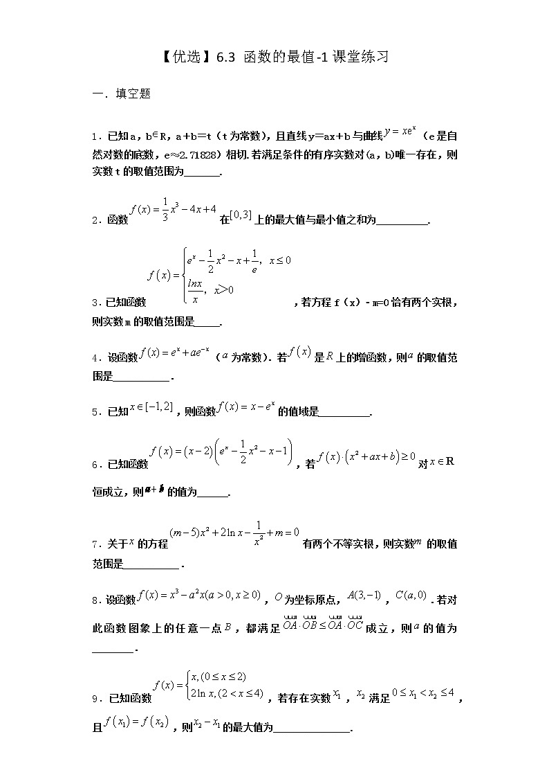 北师大版（2019）高中数学选择性必修第二册6-3函数的最值课堂作业含答案第1页