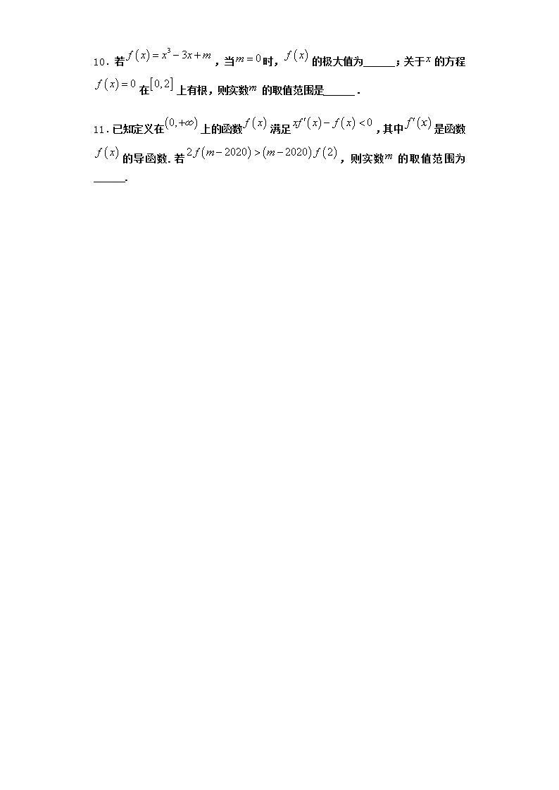 北师大版（2019）高中数学选择性必修第二册6-3函数的最值课堂作业含答案第2页