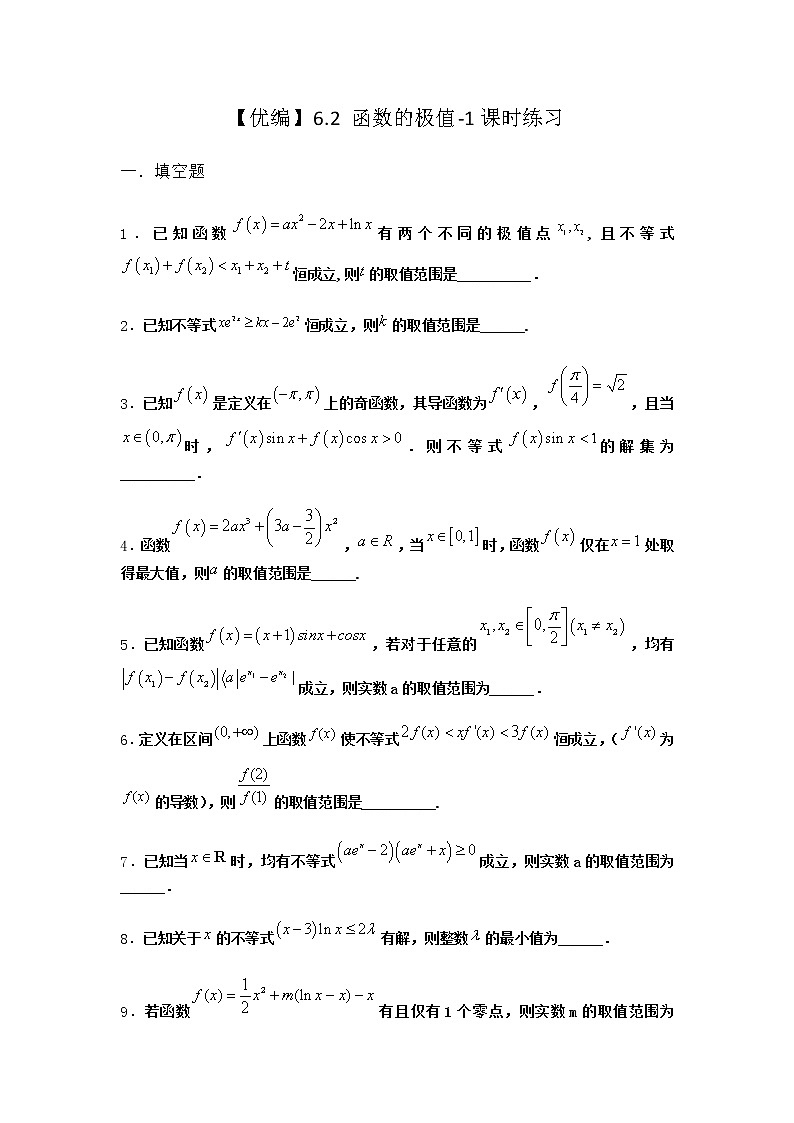 北师大版（2019）高中数学选择性必修第二册6-2函数的极值课时作业2含答案第1页