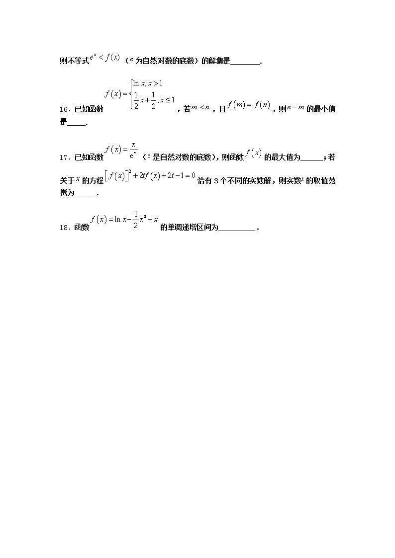 北师大版（2019）高中数学选择性必修第二册6-2函数的极值课时作业2含答案第3页