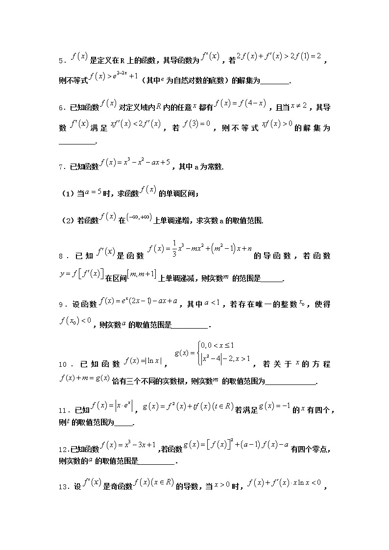 北师大版（2019）高中数学选择性必修第二册7-1实际问题中导数的意义课时作业含答案02