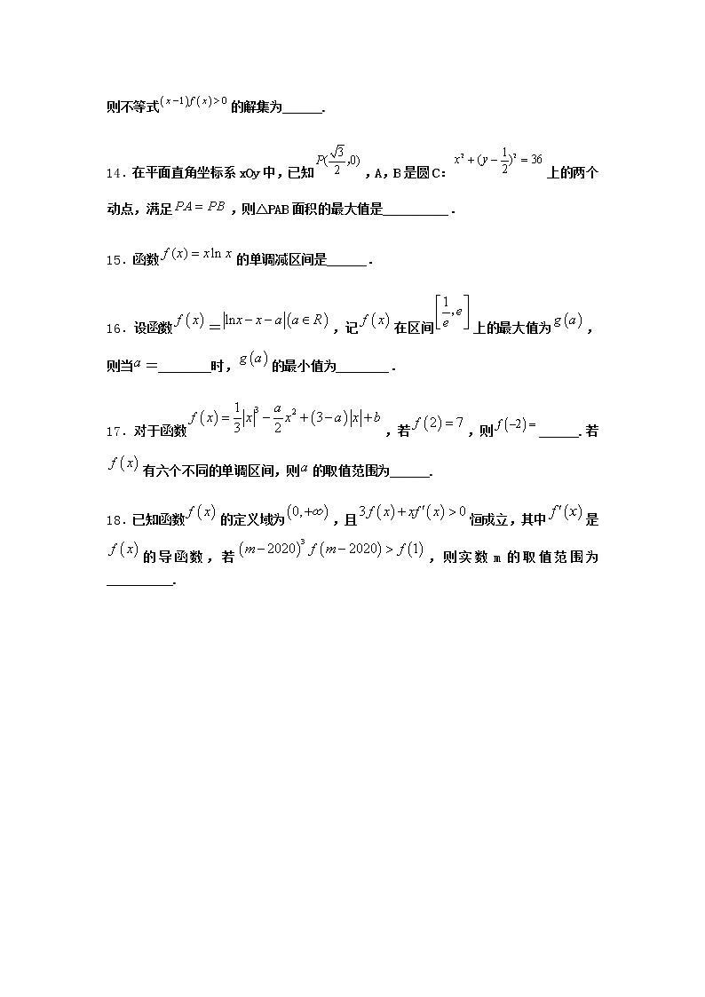 北师大版（2019）高中数学选择性必修第二册7-1实际问题中导数的意义课时作业含答案03