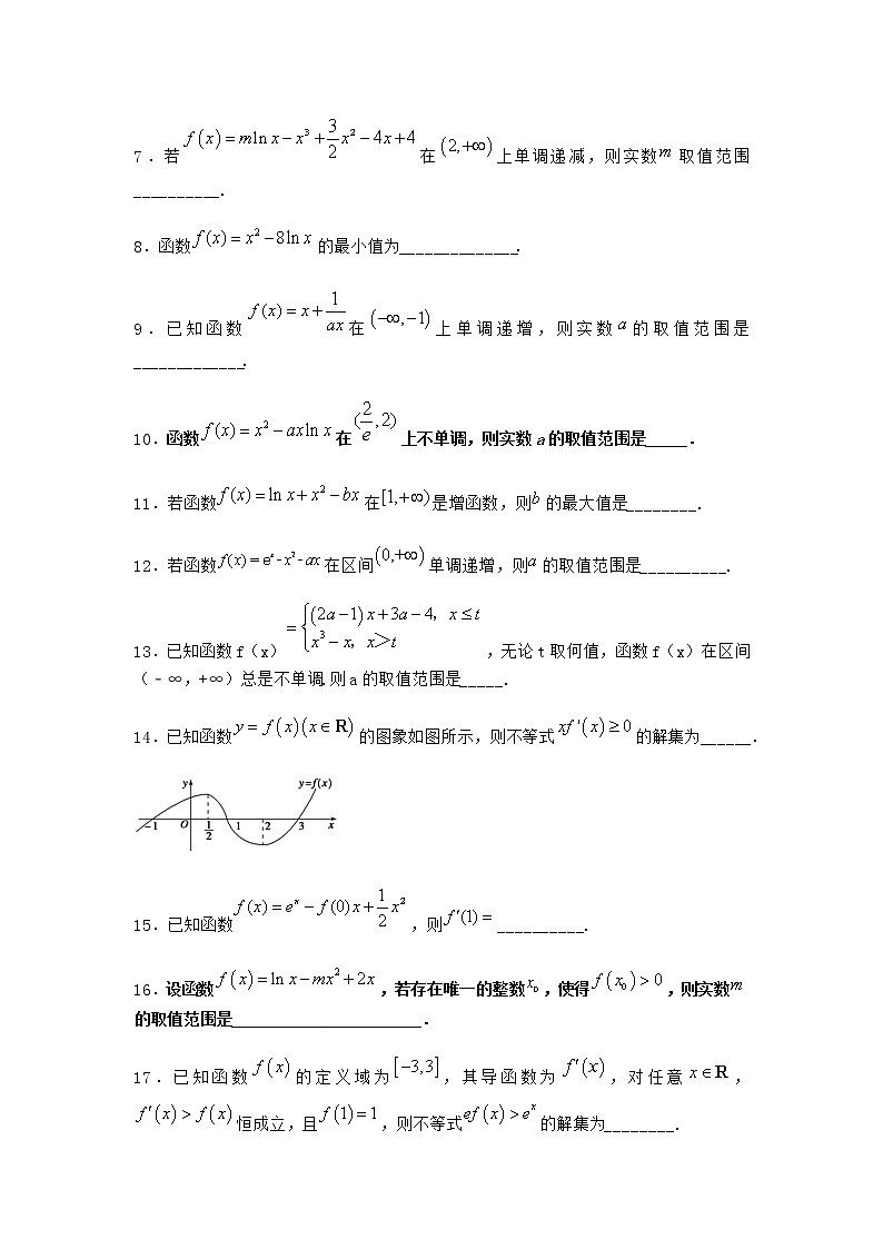 北师大版（2019）高中数学选择性必修第二册7-2实际问题中的最值问题课时作业含答案第2页