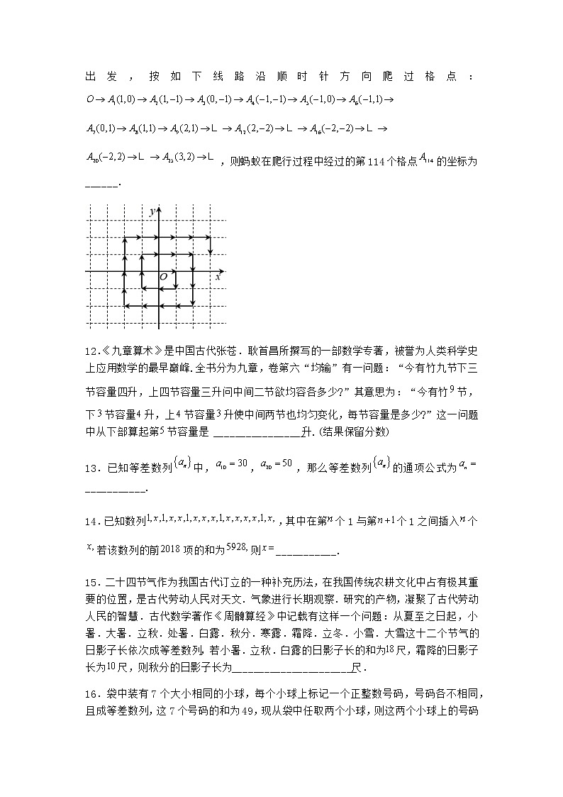 北师大版（2019）高中数学选择性必修第二册2-1等差数列作业2含答案第2页