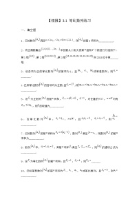 高中北师大版 (2019)3.1 等比数列的概念及其通项公式练习题