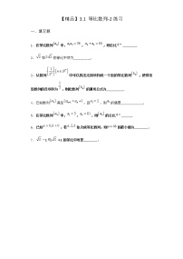 北师大版 (2019)选择性必修 第二册3.1 等比数列的概念及其通项公式练习题