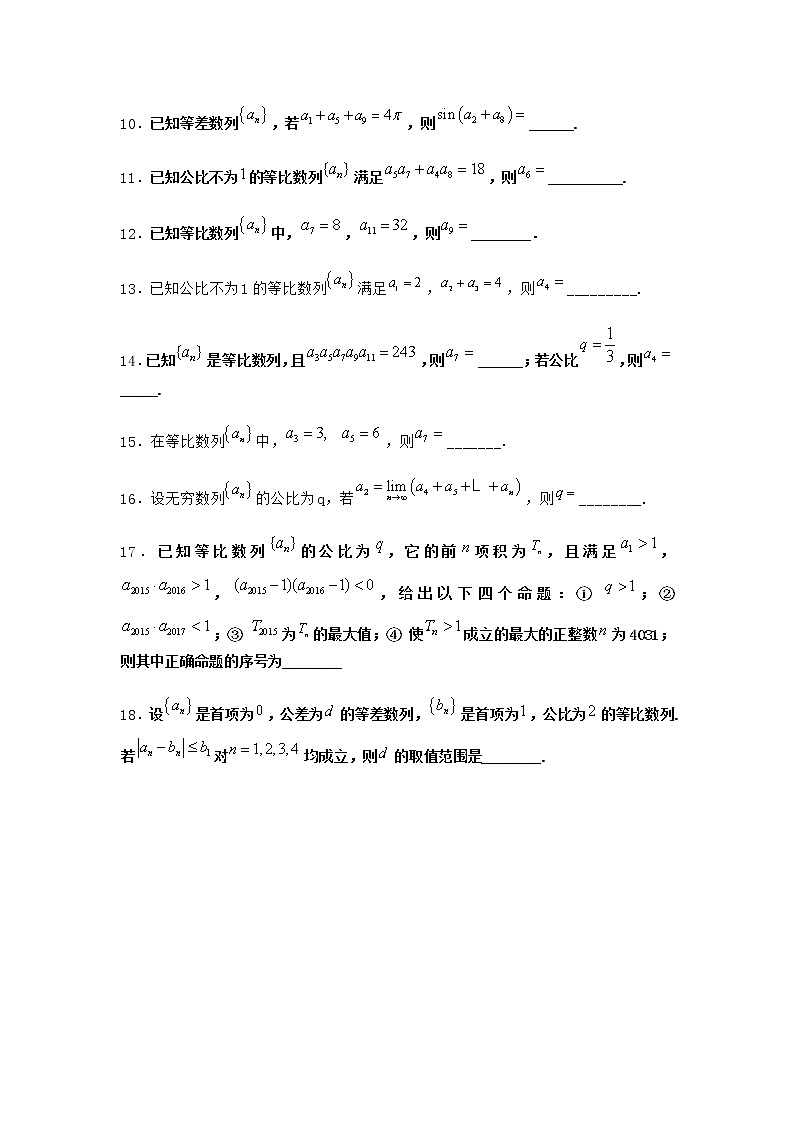 北师大版（2019）高中数学选择性必修第二册第一章3-1等比数列作业7含答案第2页