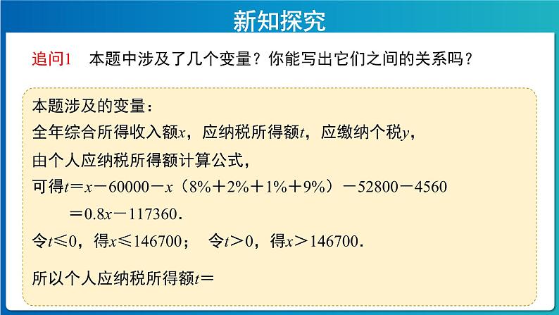 《函数的应用（一）》示范课教学课件【高中数学人教A版】04