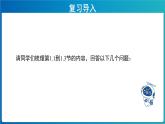 《集合的概念、关系及运算习题课》示范课教学课件【高中数学人教A版】