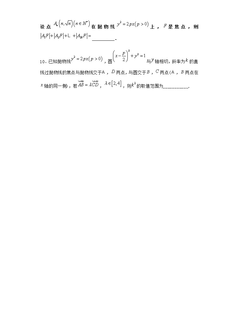 北师大版（2019）高中数学选择性必修第一册3-1抛物线及其标准方程作业1含答案02