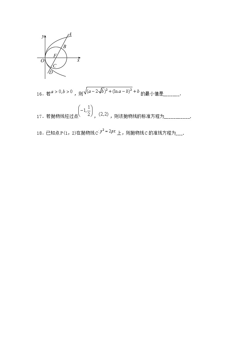 北师大版（2019）高中数学选择性必修第一册3-1抛物线及其标准方程作业2含答案03