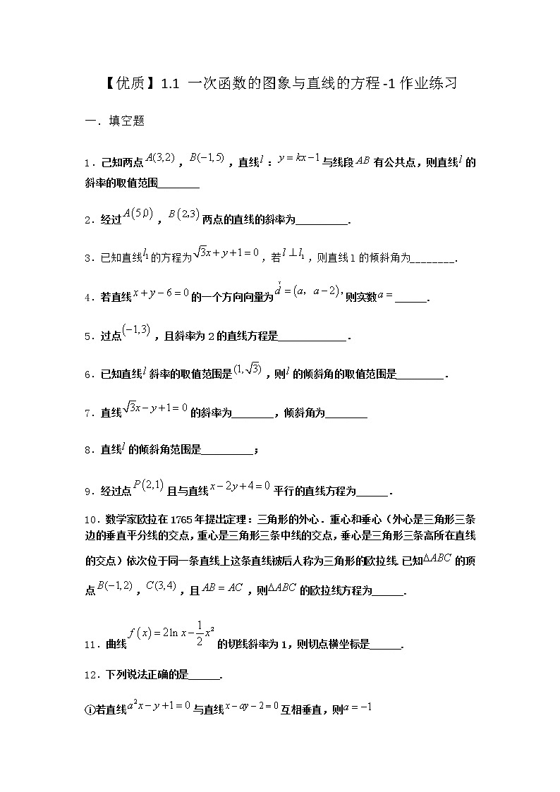 北师大版（2019）高中数学选择性必修第一册1-1一次函数的图象与直线的方程作业2含答案第1页