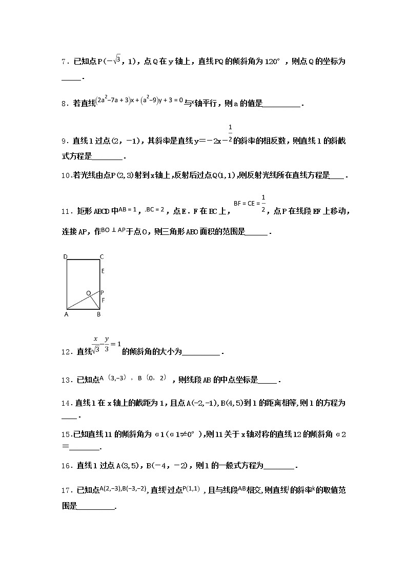 北师大版（2019）高中数学选择性必修第一册1-4两条直线的平行与垂直作业4含答案第2页