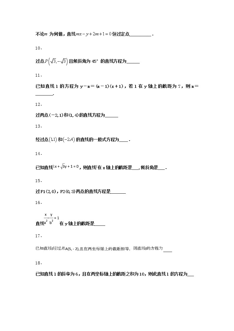 北师大版（2019）高中数学选择性必修第一册1-5两条直线的交点坐标作业4含答案第2页