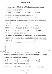2023铁一中高二开学考试理科数学试题