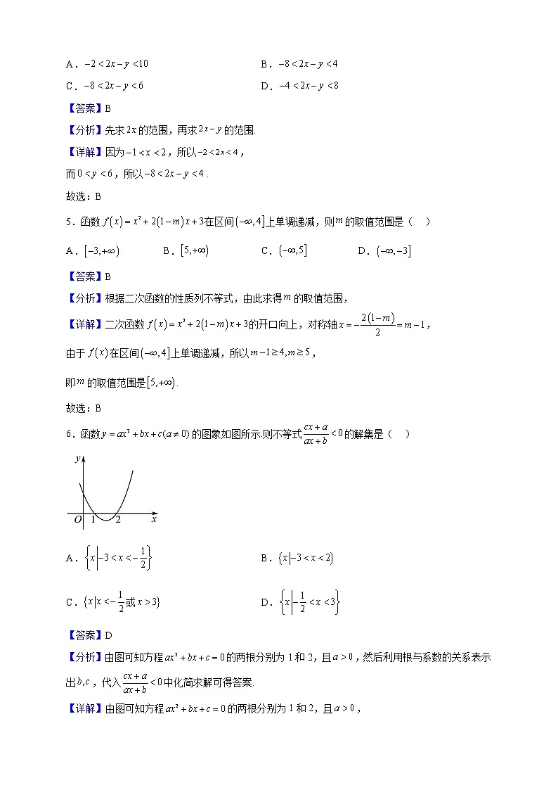2022-2023学年重庆市西南大学附属中学校高一上学期期中数学试题（解析版）02