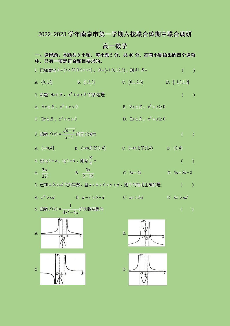 江苏省南京市六校联合体2022-2023学年高一上学期期中联合调研数学试卷01
