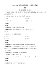 2021-2022学年甘肃省张掖市第一中学高一上学期期中数学试题