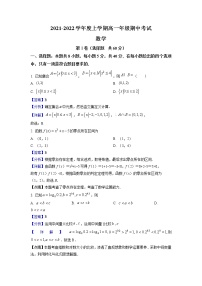 2021-2022学年甘肃省张掖市重点校高一上学期期中数学试题（解析版）