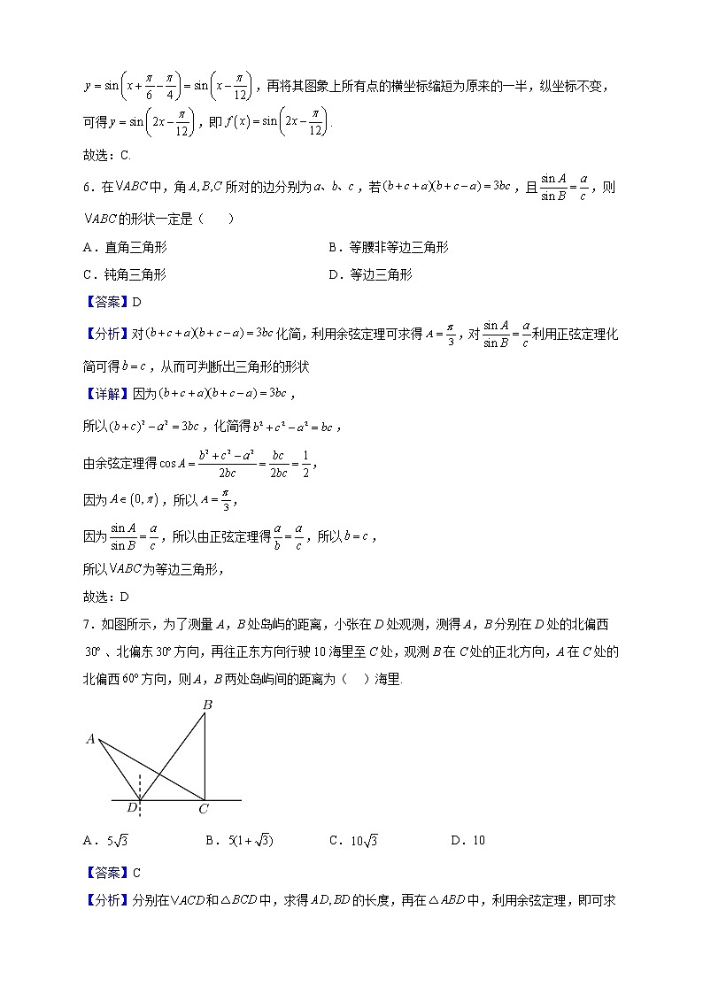 2021-2022学年湖北省十堰市丹江口市第一中学高一下学期期中数学试题（一）（解析版）第3页