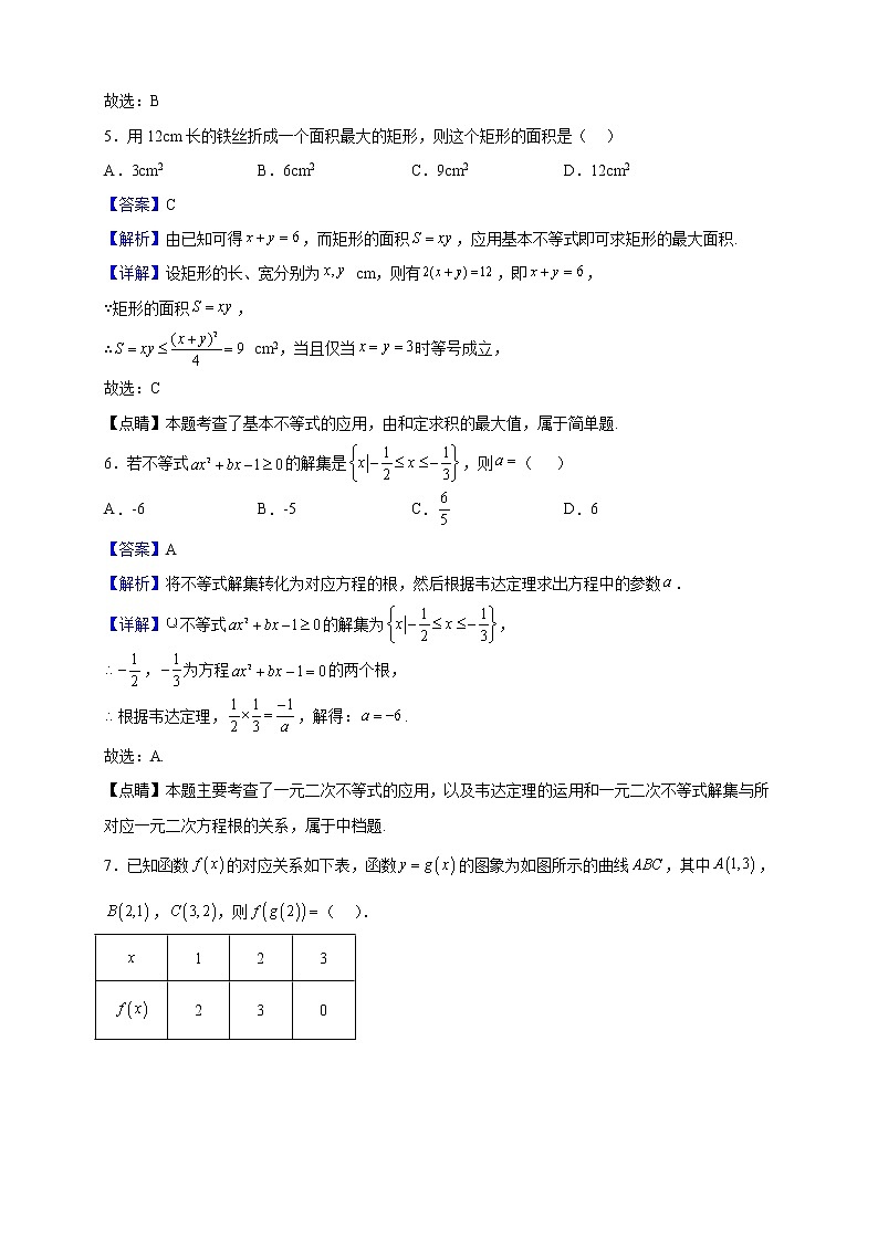 2021-2022学年河北省唐山外国语学校高一上学期期中数学试题（解析版）03