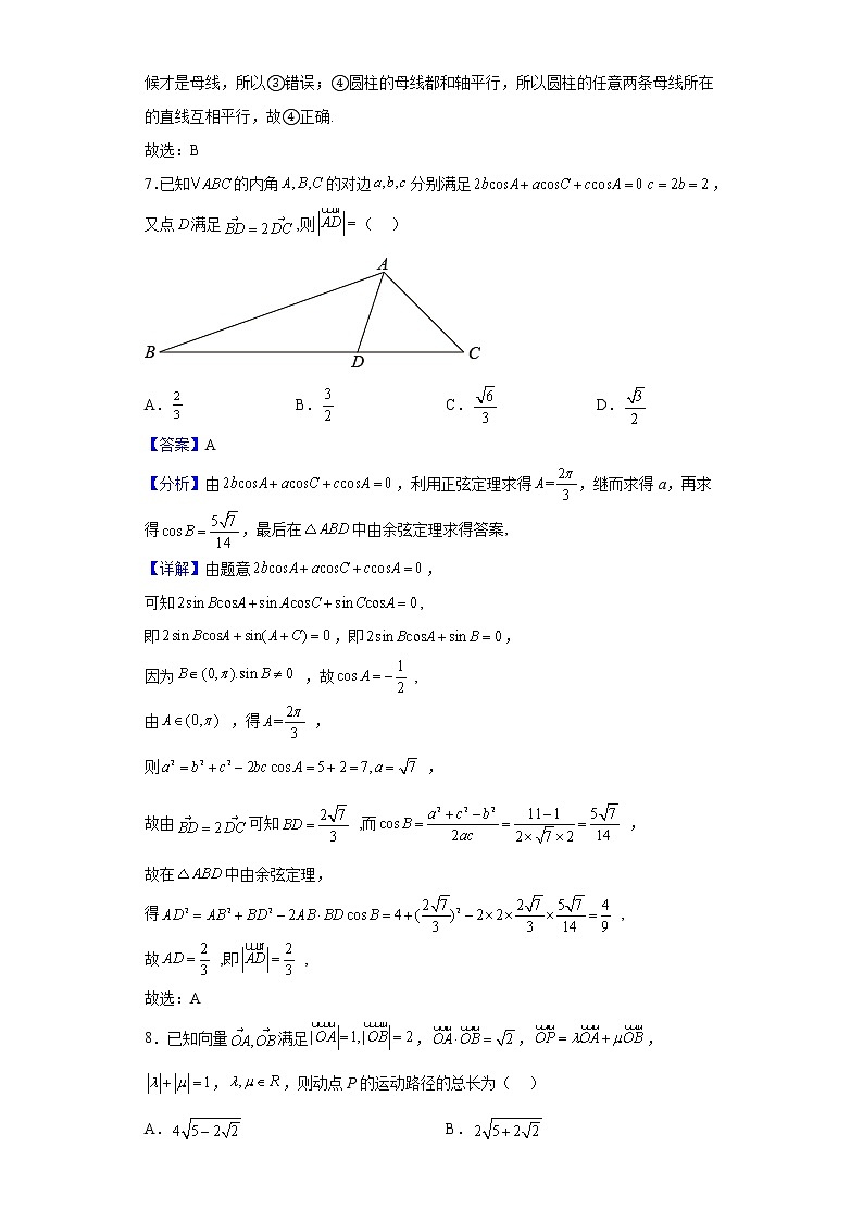 2021-2022学年湖北省十堰市丹江口市第一中学高一下学期期中数学试题（解析版）第3页