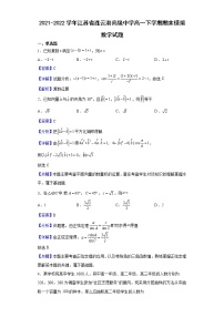 2021-2022学年江苏省连云港高级中学高一下学期期末模拟数学试题（解析版）