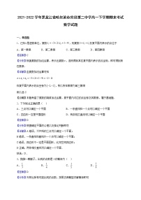 2021-2022学年黑龙江省哈尔滨市宾县第二中学高一下学期期末考试数学试题（解析版）
