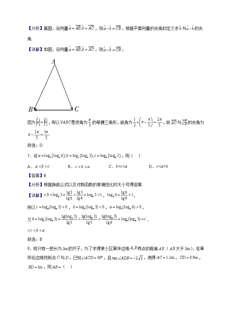 2021-2022学年湖北省十堰市丹江口一中高一下学期月考数学试题（解析版）第3页