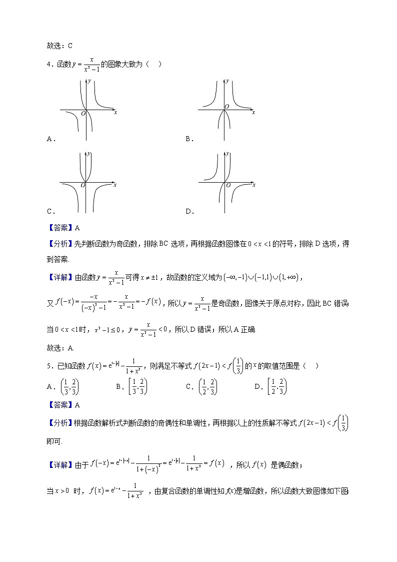 2021-2022学年河南省郑州市郑州外国语学校高一上学期期中数学试题（解析版）02