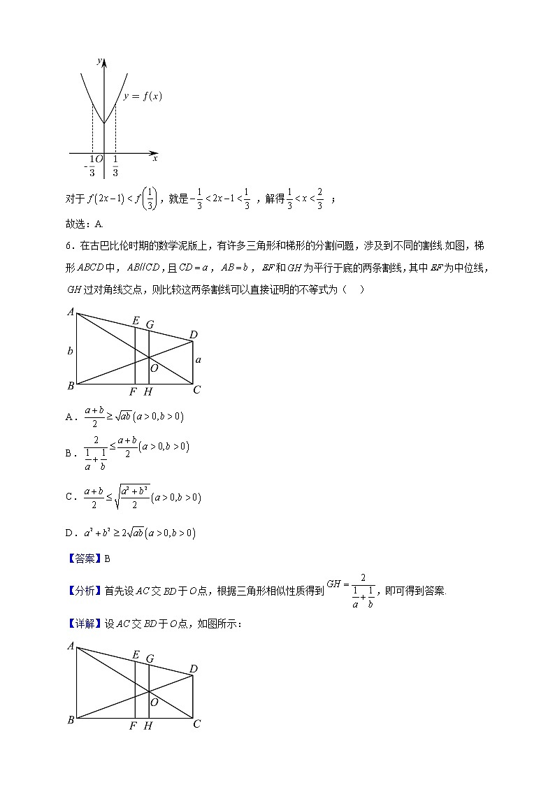 2021-2022学年河南省郑州市郑州外国语学校高一上学期期中数学试题（解析版）03