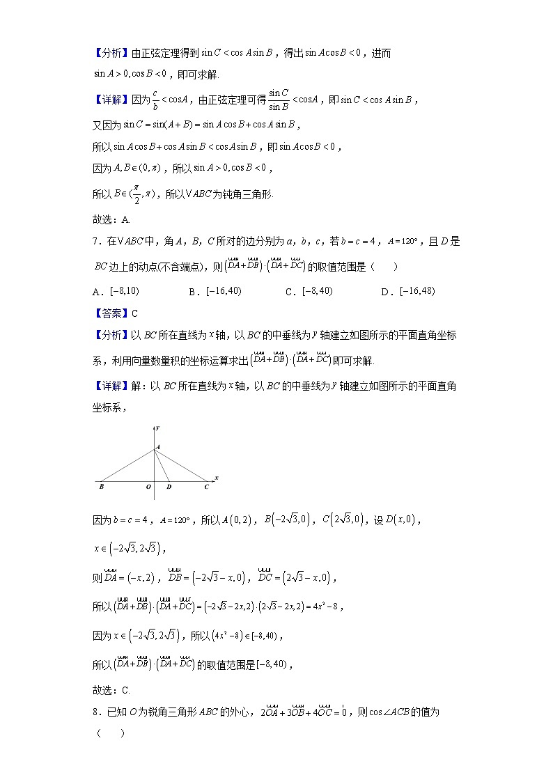 2021-2022学年江苏省无锡市太湖高级中学高一下学期3月月考数学试题（解析版）03