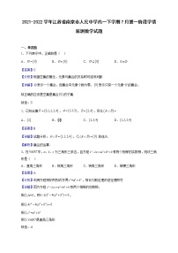 2021-2022学年江苏省南京市人民中学高一下学期7月第一阶段学情监测数学试题（解析版）