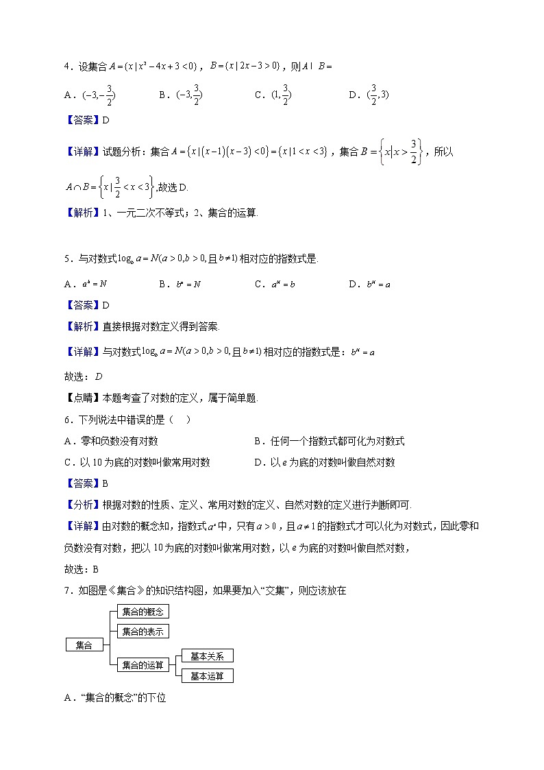 2021-2022学年江苏省南京市人民中学高一下学期7月第一阶段学情监测数学试题（解析版）02