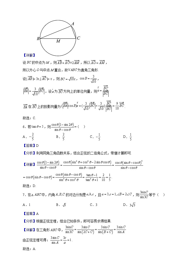 2021-2022学年浙江省“9 1”高中联盟高一下学期期中数学试题（解析版）03