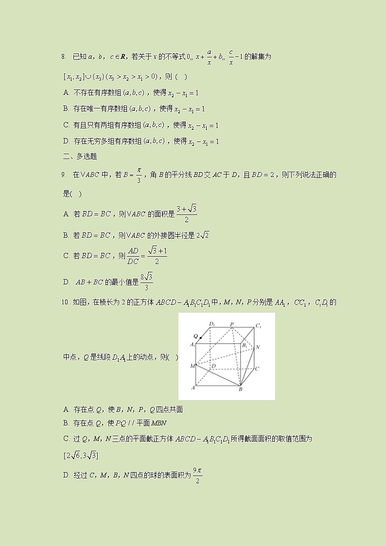 2021-2022学年浙江省杭州学军中学西溪校区高一下学期期中测试数学试题02