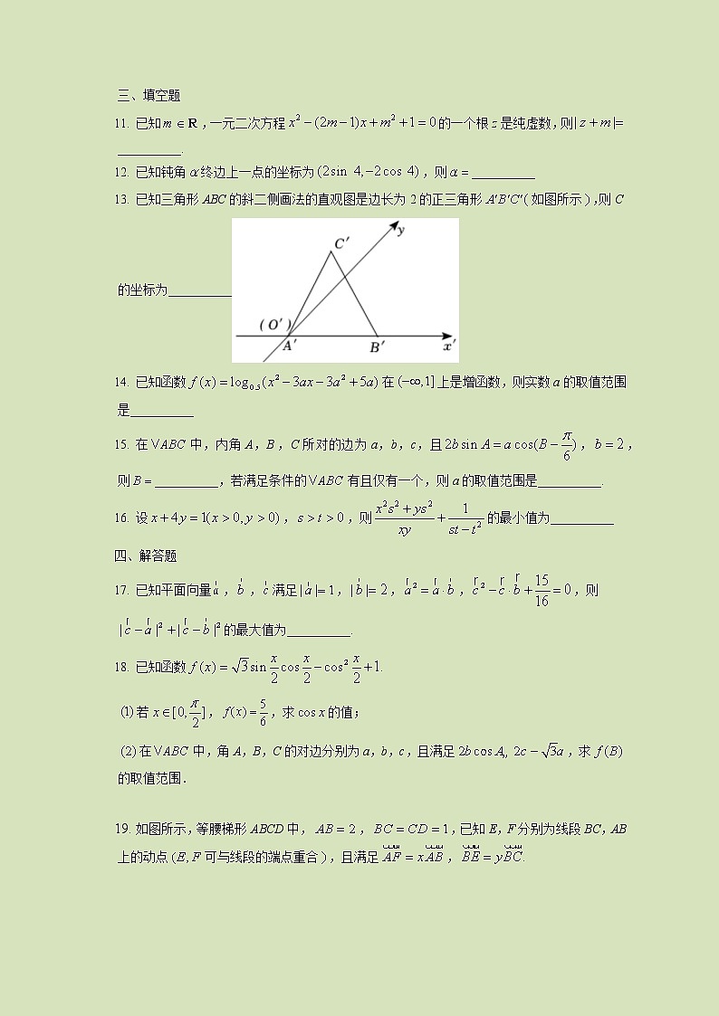 2021-2022学年浙江省杭州学军中学西溪校区高一下学期期中测试数学试题03
