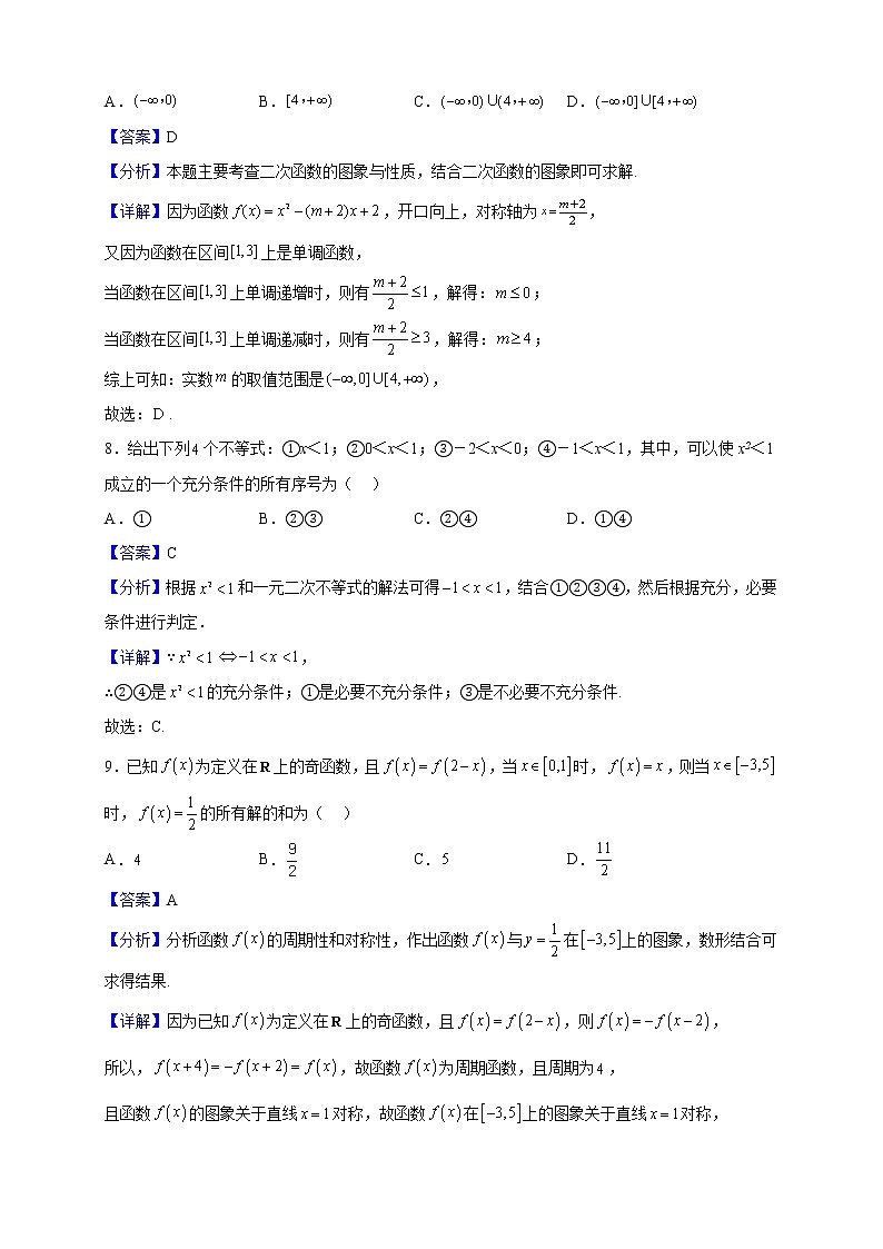 2022-2023学年北京市大兴区高一上学期期中考试数学试题（解析版）03